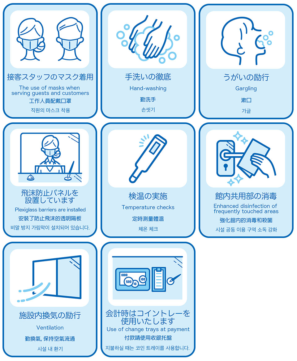 従業員の取り組み