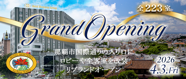 ラ・スール那覇