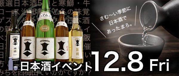 モントレ大阪ワインイベント