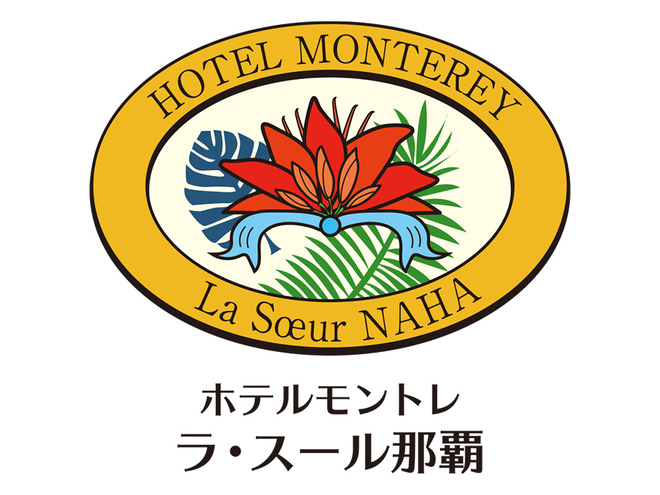 【2026年4月3日開業予定】ホテルモントレ ラ・スール那覇の公式サイトがオープンしました！