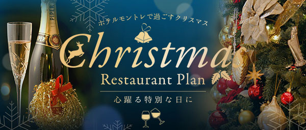 クリスマス特集2025