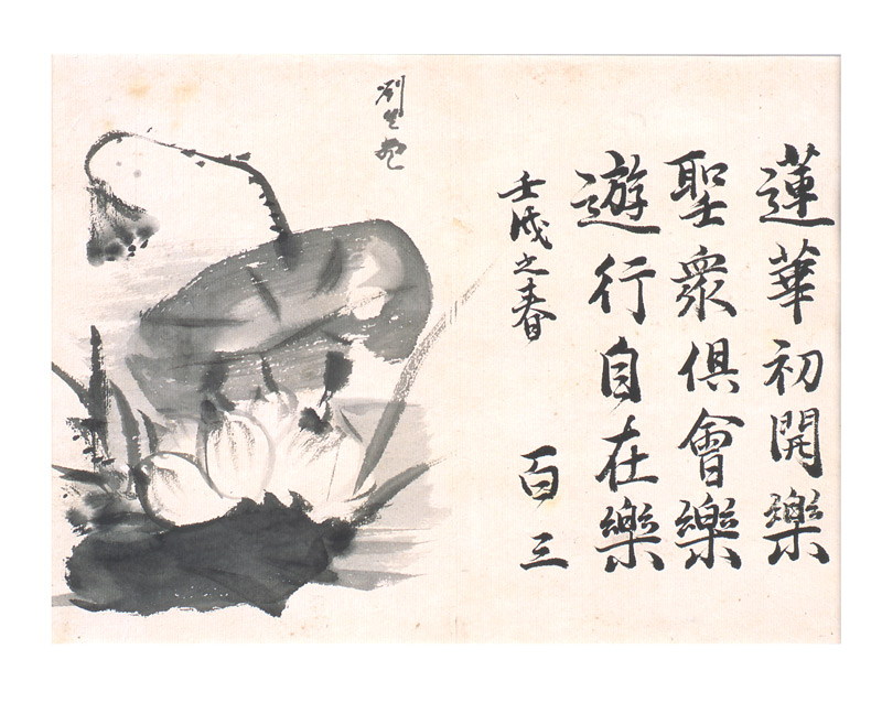 岸田劉生 岸田劉生展 ｜山王美術館｜2022年9月2日移転オープン