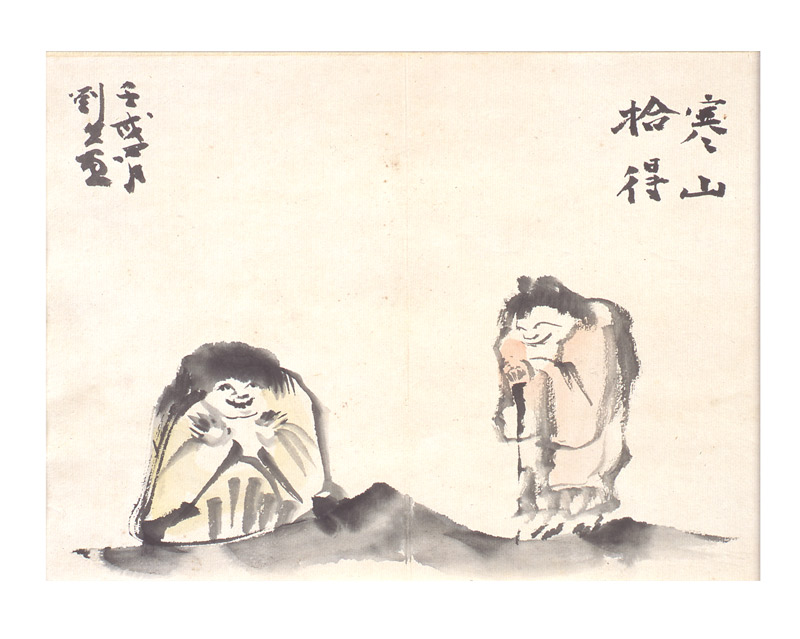 岸田劉生≪白樺同人寄書帖≫1922-1924年、山王美術館